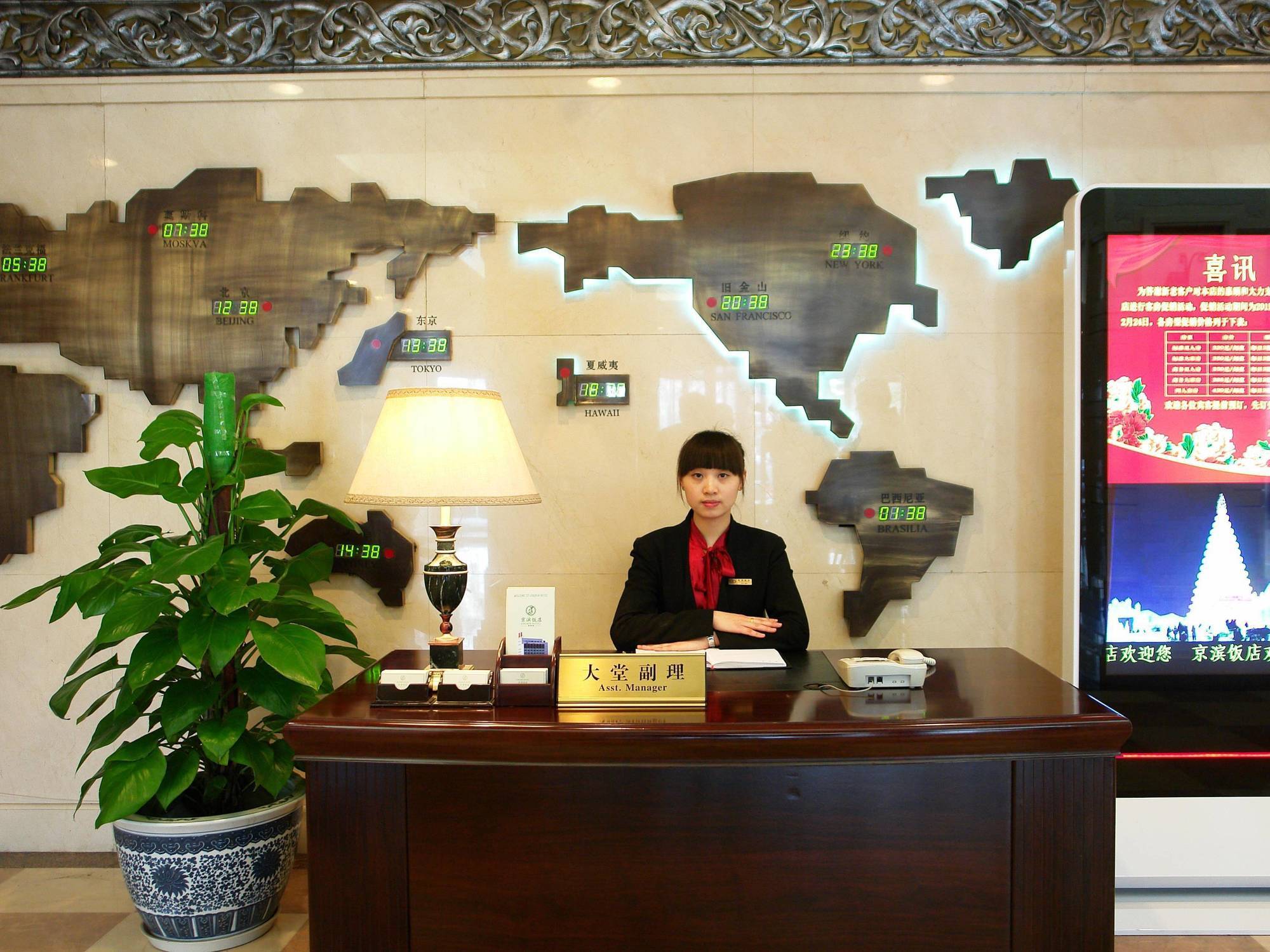 Jingbin Hotel Peking Exteriér fotografie